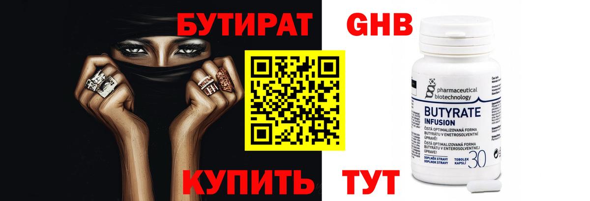 Codein Черняховск