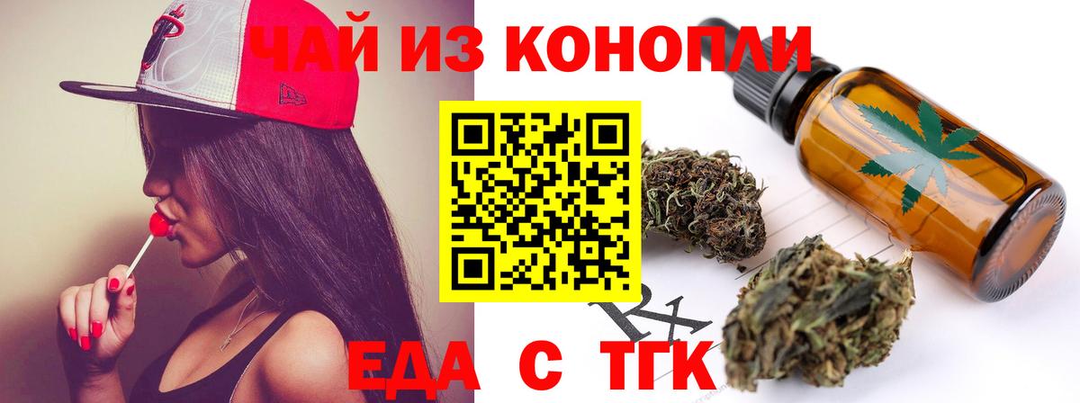 Черняховск  Canna-Cookies конопля  Вход с VPN 