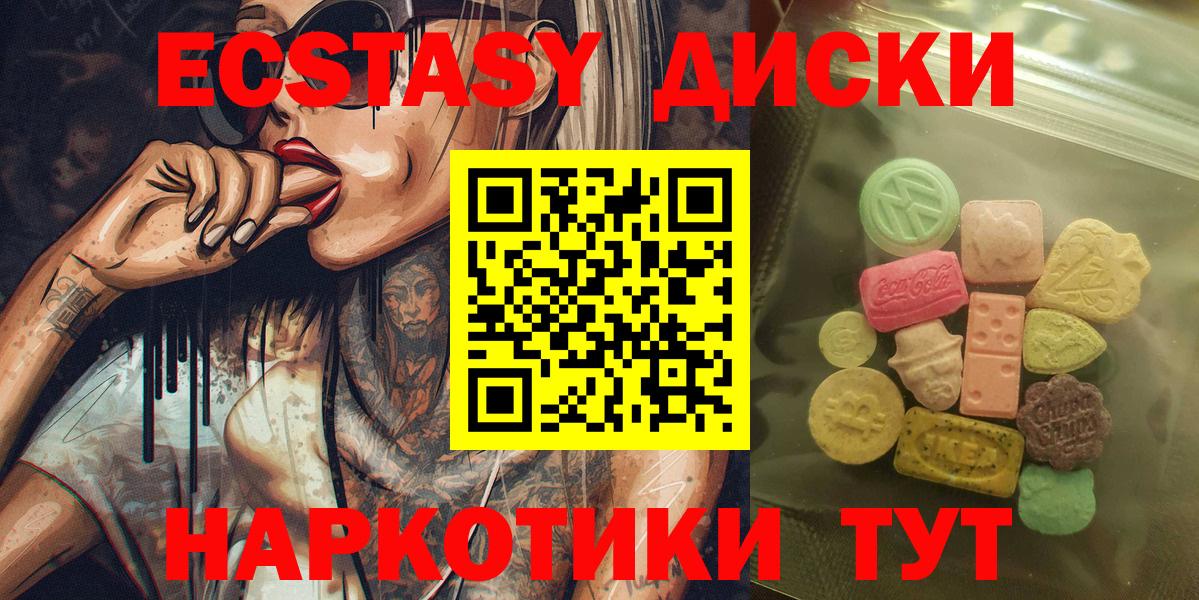 Экстази 280мг  ЭКСТАЗИ таблы  Вход с VPN  Экстази  Черняховск 