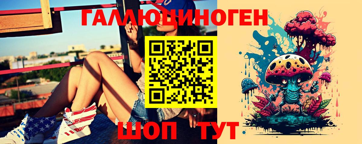 Галлюциногенные грибы MAGIC MUSHROOMS Черняховск